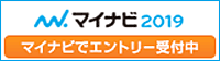マイナビ2021