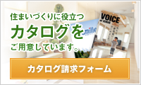 カタログ請求フォーム